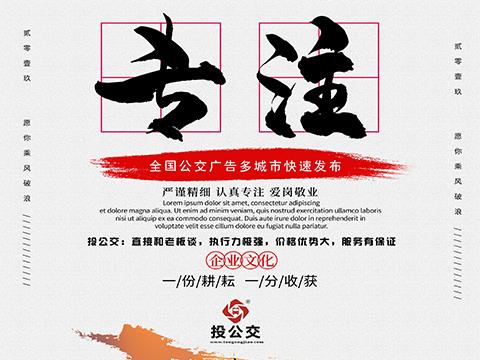 投公交：全国县级公交车体广告可投放城市